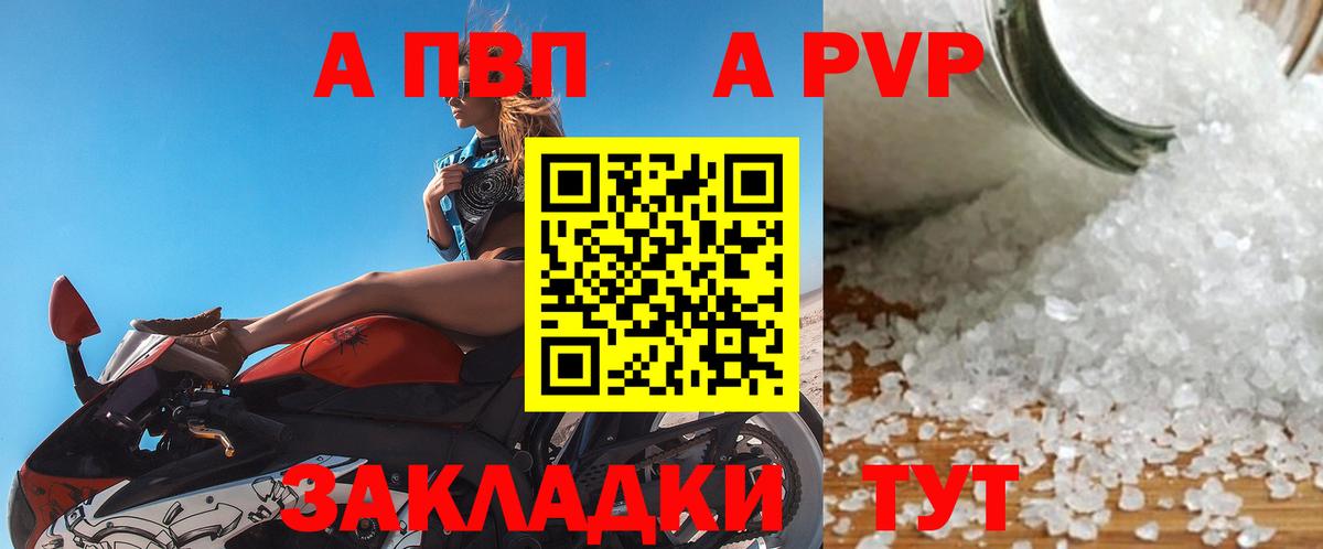 Alpha PVP Соль  Alpha PVP СК  Ярцево  Вход с VPN  A-PVP Crystall 