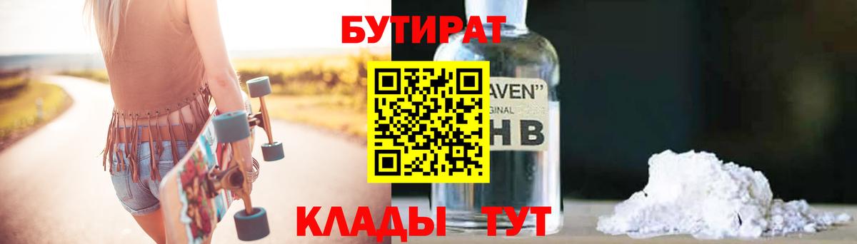 Ярцево  Бутират Butirat  Вход с VPN 