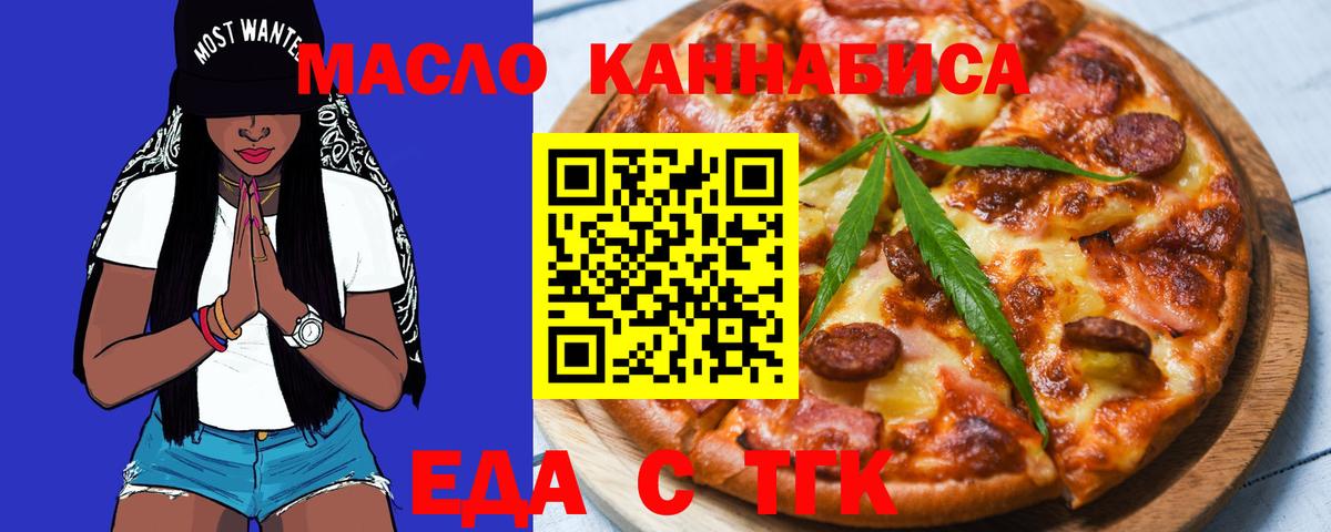 Canna-Cookies марихуана  Вход с VPN  Ярцево 