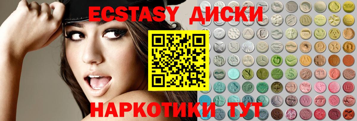 Ярцево  ЭКСТАЗИ 280 MDMA  Вход с VPN 