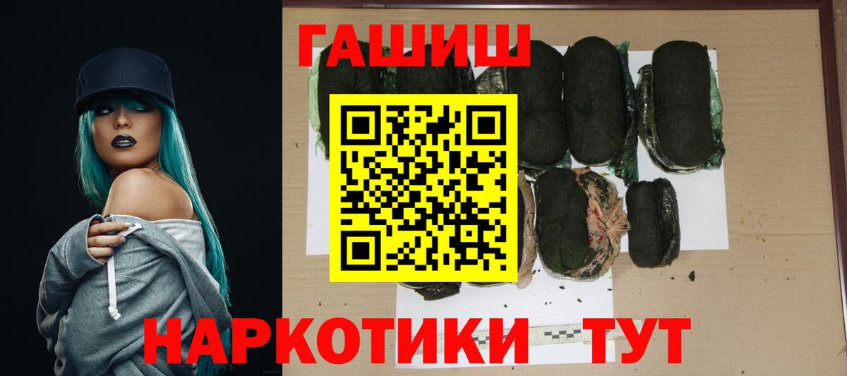Ярцево  ГАШИШ  Вход с VPN  ГАШИШ ice o lator 