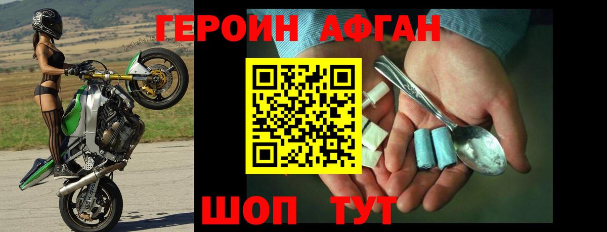 Ярцево  ГЕРОИН Heroin  Вход с VPN 