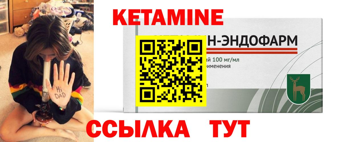 КЕТАМИН VHQ  КЕТАМИН VHQ  Ярцево  Вход с VPN 