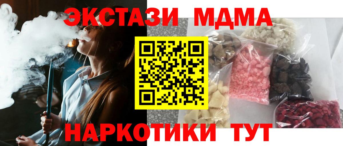 МДМА  МДМА кристаллы  MDMA кристаллы  Вход с VPN  Ярцево 