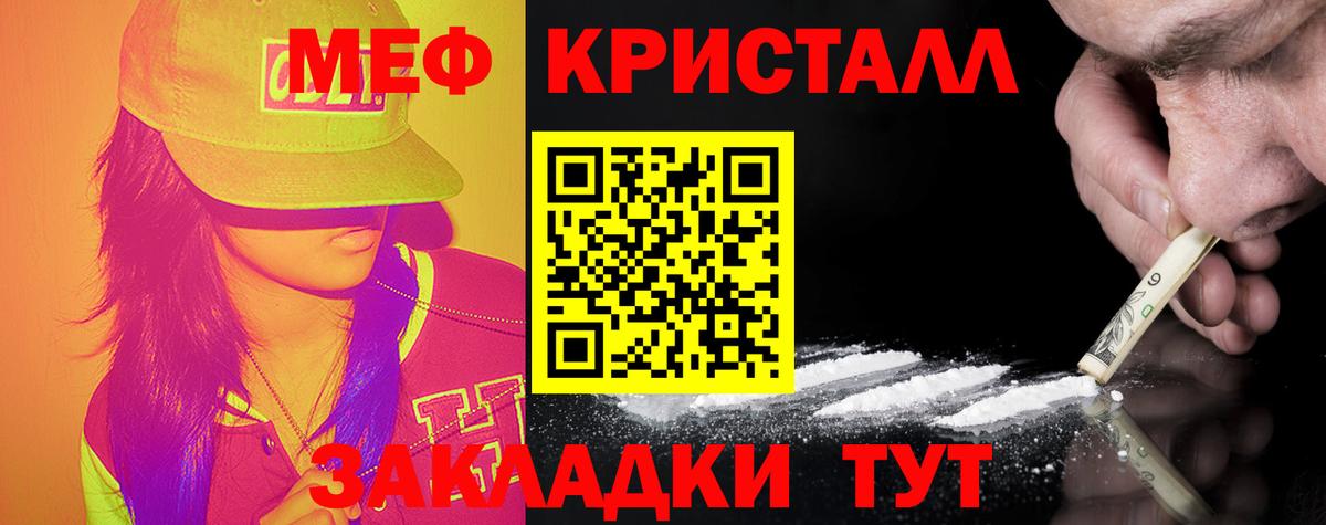 Ярцево  Меф mephedrone  продажа наркотиков  Вход с VPN  Мефедрон 4 MMC 