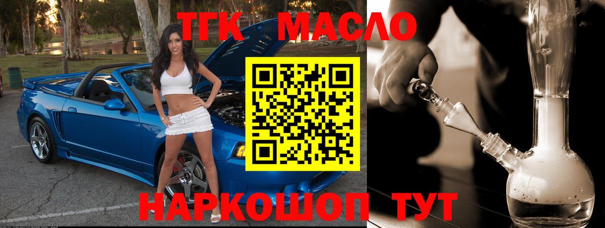Дистиллят ТГК гашишное масло Ярцево