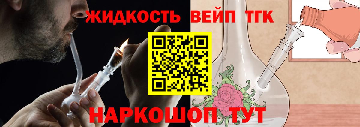 ТГК гашишное масло  Вход с VPN  Ярцево  Дистиллят ТГК THC oil 